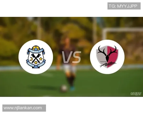 磐田喜悦迎战鹿岛鹿角期待精彩对决与胜负悬念