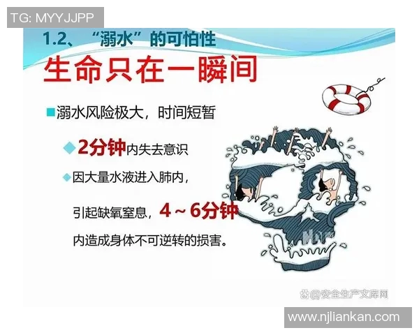 水中安全必备常识与技巧全面解析，保障生命安全从每个细节做起